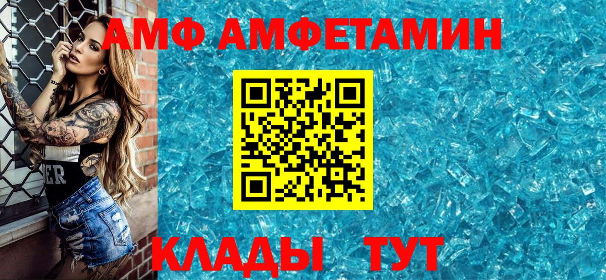 АМФЕТАМИН VHQ Бийск