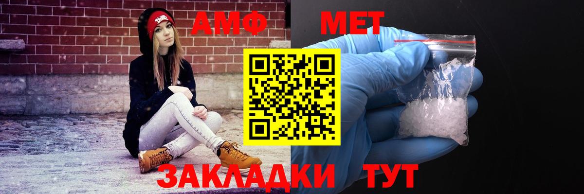Бийск  АМФ  Вход с VPN  Амфетамин Premium 