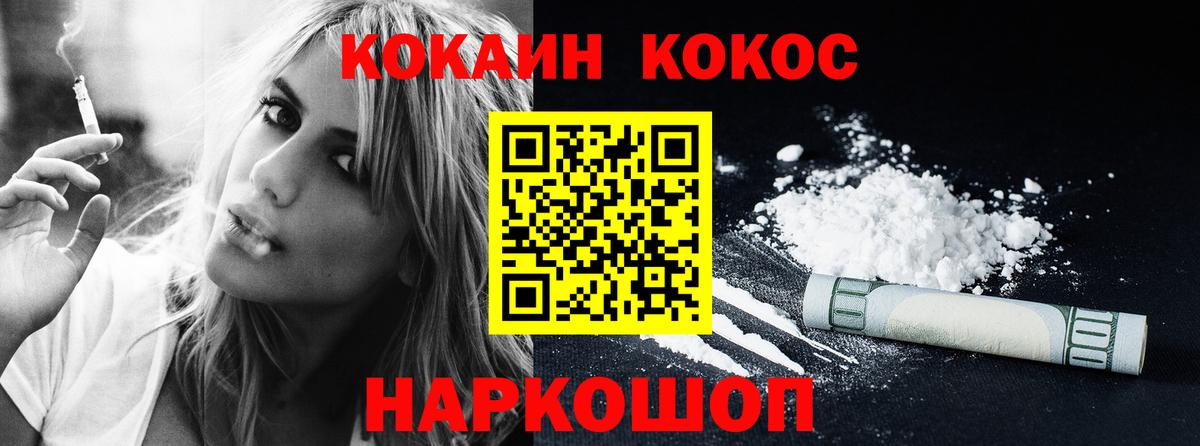 Cocaine 98% Бийск