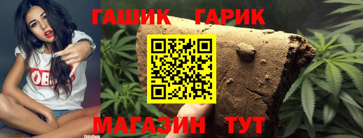 ГАШ хэш  Вход с VPN  Бийск 