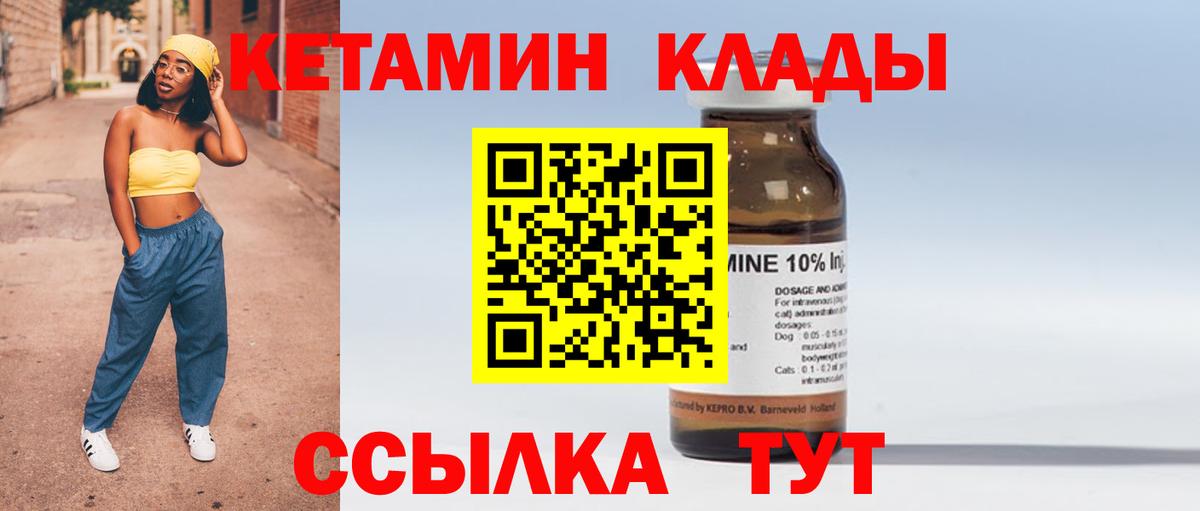 КЕТАМИН VHQ  Кетамин VHQ  Бийск  Вход с VPN 