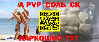ALPHA-PVP Усть-Джегута