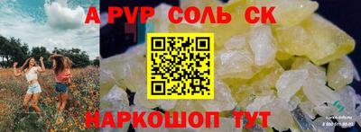 ALPHA-PVP Усть-Джегута