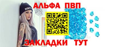 ALPHA-PVP Усть-Джегута