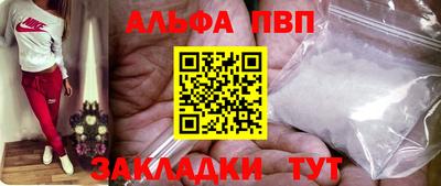 ALPHA-PVP Усть-Джегута