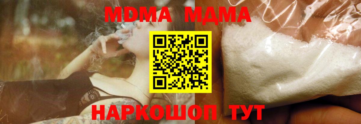 МДМА crystal  Вход с VPN  Бийск  МДМА crystal 
