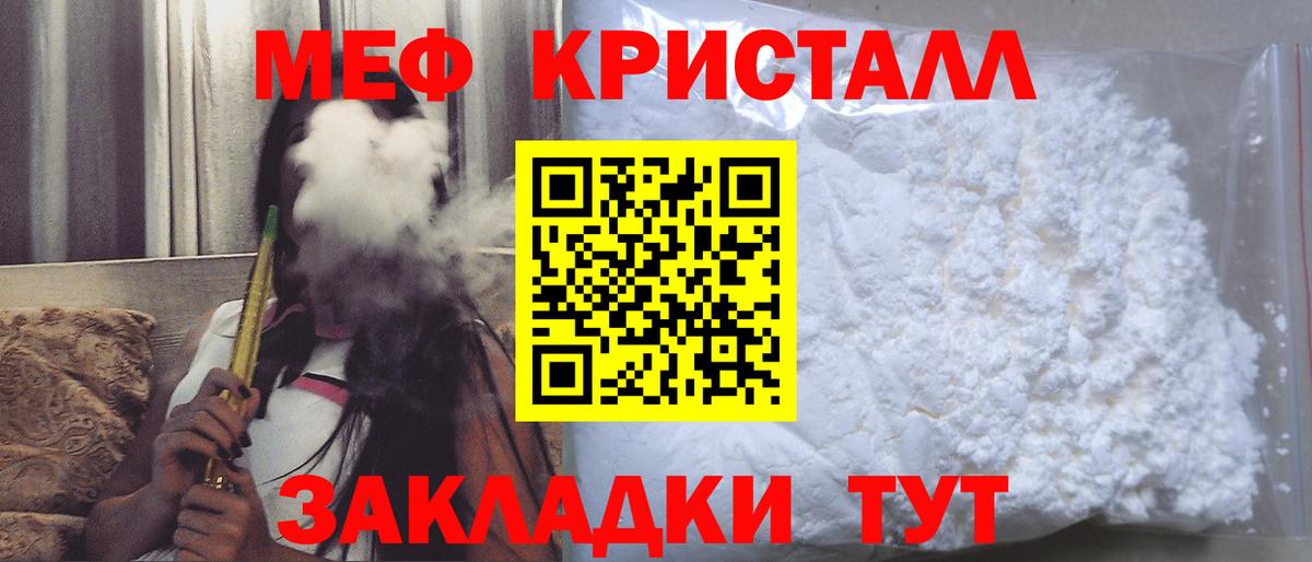 МЯУ-МЯУ mephedrone  Вход с VPN  Меф  Бийск 