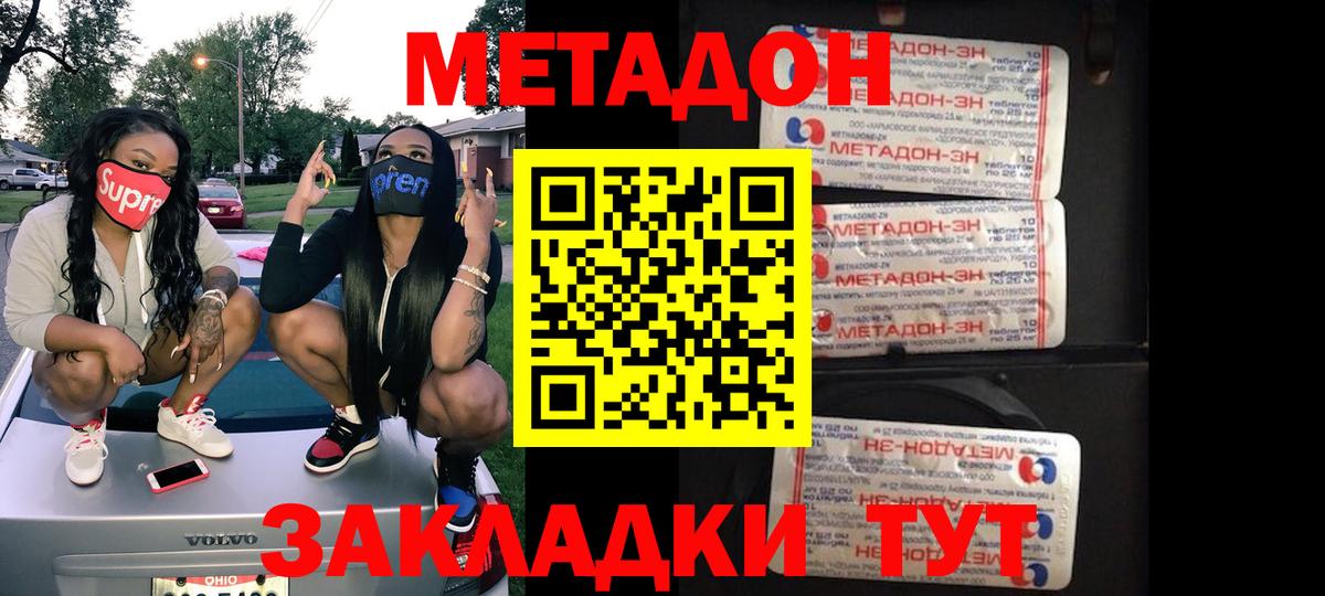 Метадон кристалл  Вход с VPN  mega ссылки  Метадон мёд  Бийск 