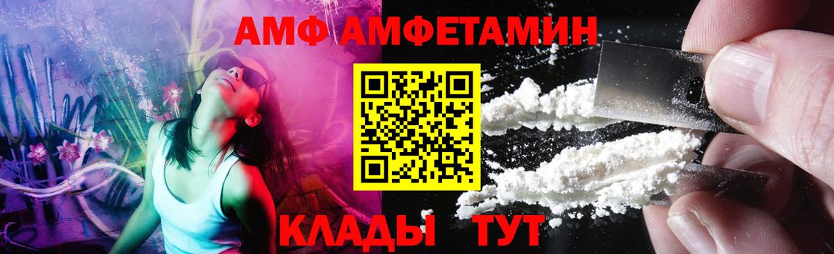МЕТАМФЕТАМИН винт Бийск