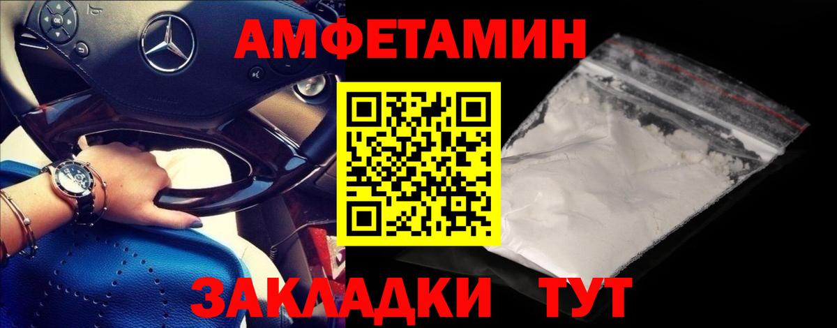 Первитин пудра  Вход с VPN  Бийск 