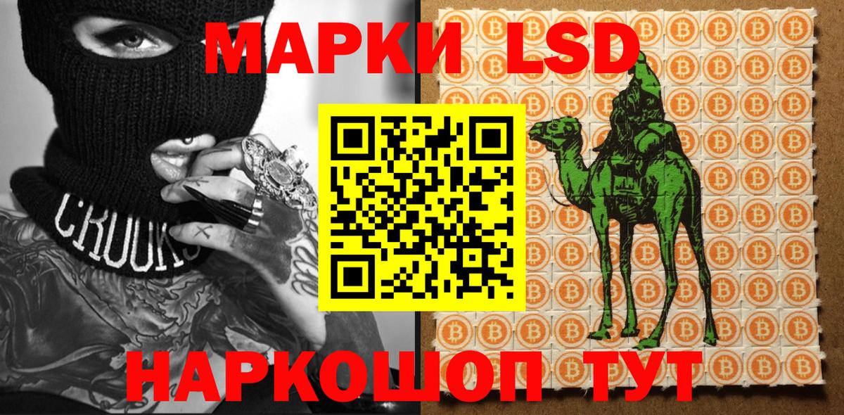Бийск  Наркотические марки 1500мкг  Вход с VPN 