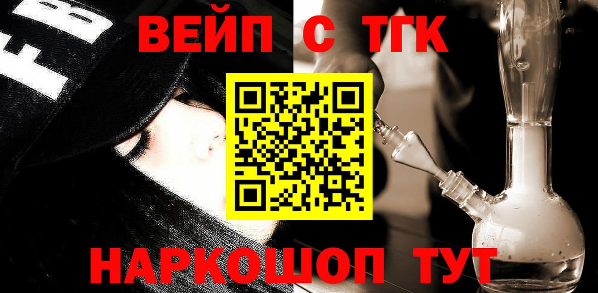Дистиллят ТГК концентрат  Дистиллят ТГК концентрат  Вход с VPN  Бийск 