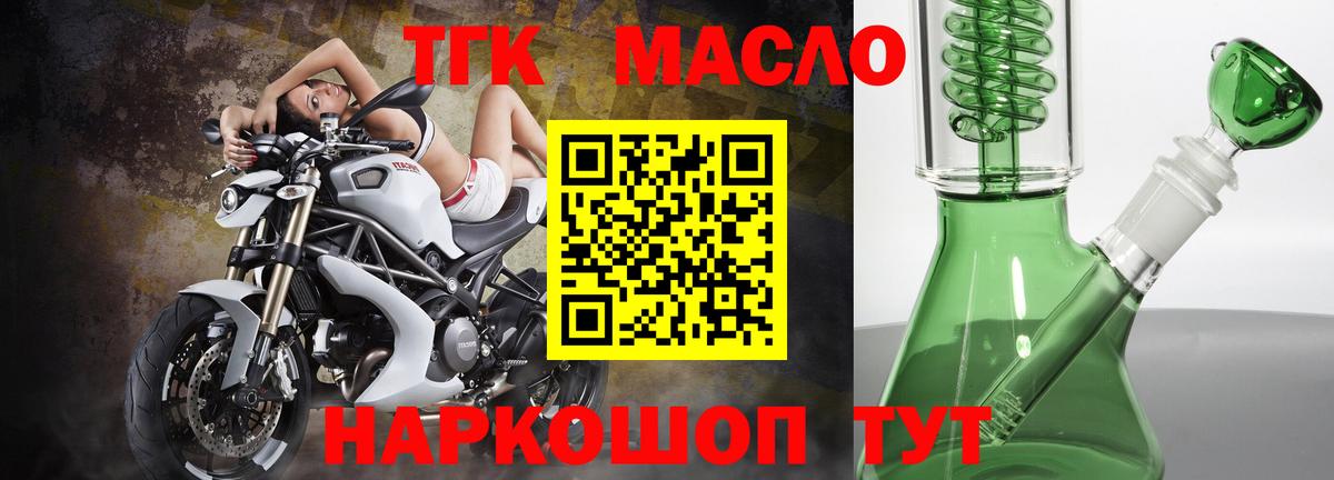 Дистиллят ТГК концентрат Бийск