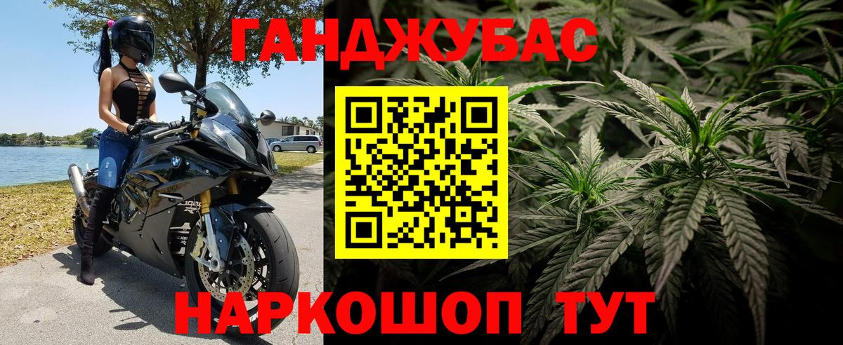 ГАШИШ Бийск